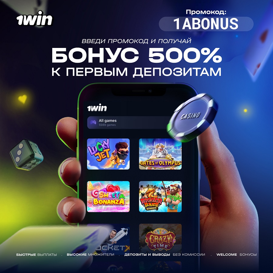 Promo