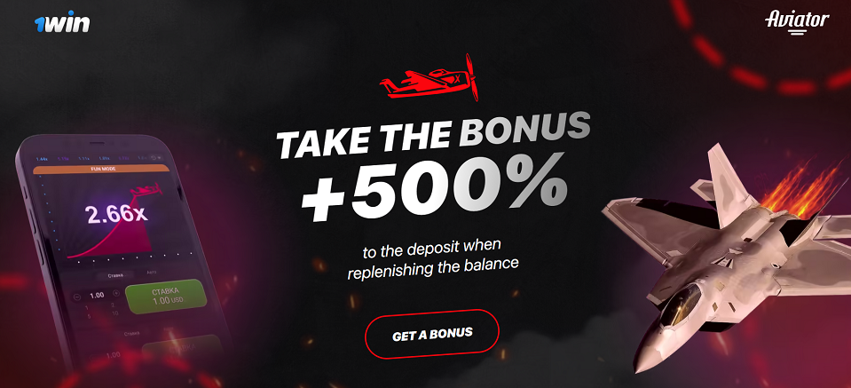 Get bonus Lucky Jet game