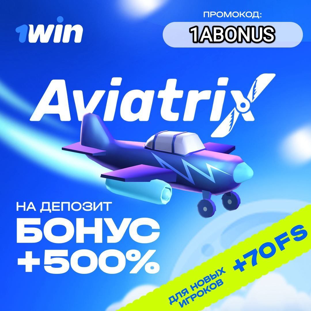 Promo Codes and Bonuses in the Lucky Jet game online